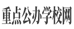 重點公辦職業(yè)學校-鐵路|高鐵|航空|計算機|護理-重點職高學校