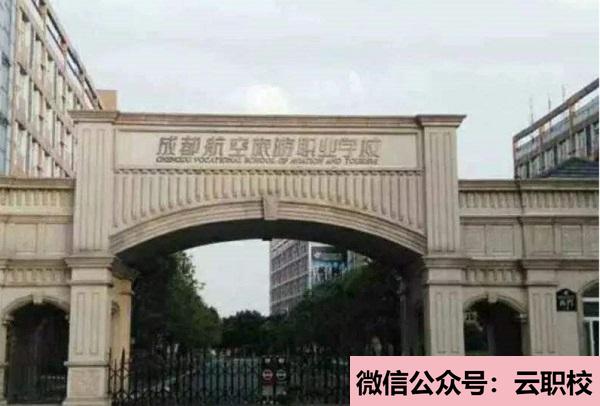 2021年成都第七中學(xué)排名是多少?