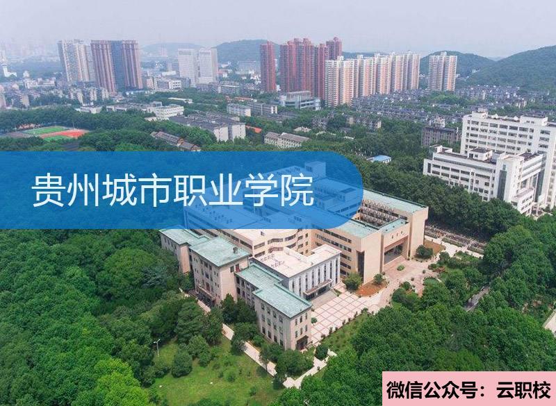 2021年成都工貿(mào)職業(yè)技術學院五年制大專錄取分數(shù)是多少呢?