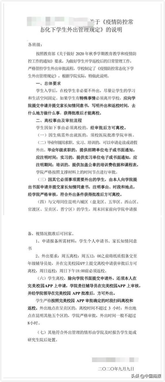 包含云南全封閉式管理學(xué)校的詞條