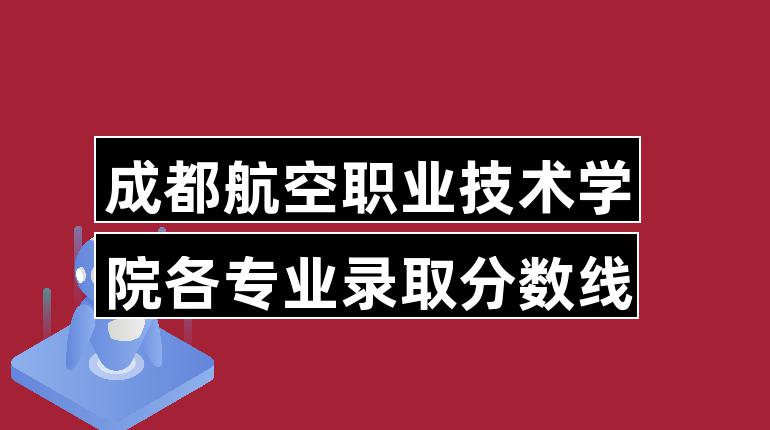 成都職業(yè)技術(shù)學校的招生要求(專注做四川成都職業(yè)高中)