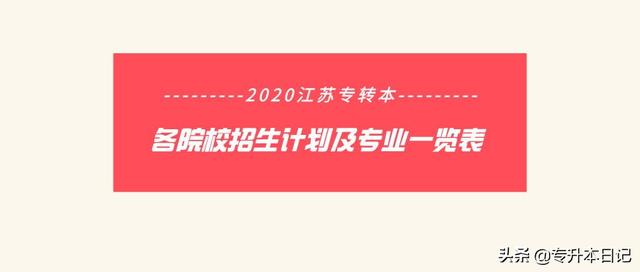 重慶專升本學(xué)校和專業(yè)一覽表的簡(jiǎn)單介紹圖1