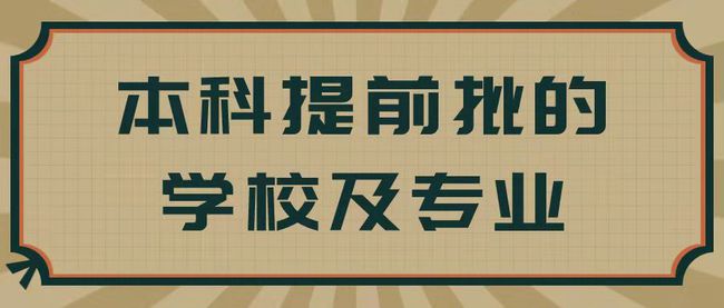 重慶春季高考本科學校有哪些(2021重慶春季高考時間)