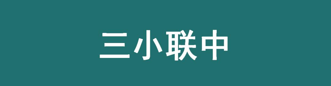 成都初中學校排名(成都學校排名小學)