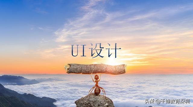 關于ui設計最好培訓學校的信息