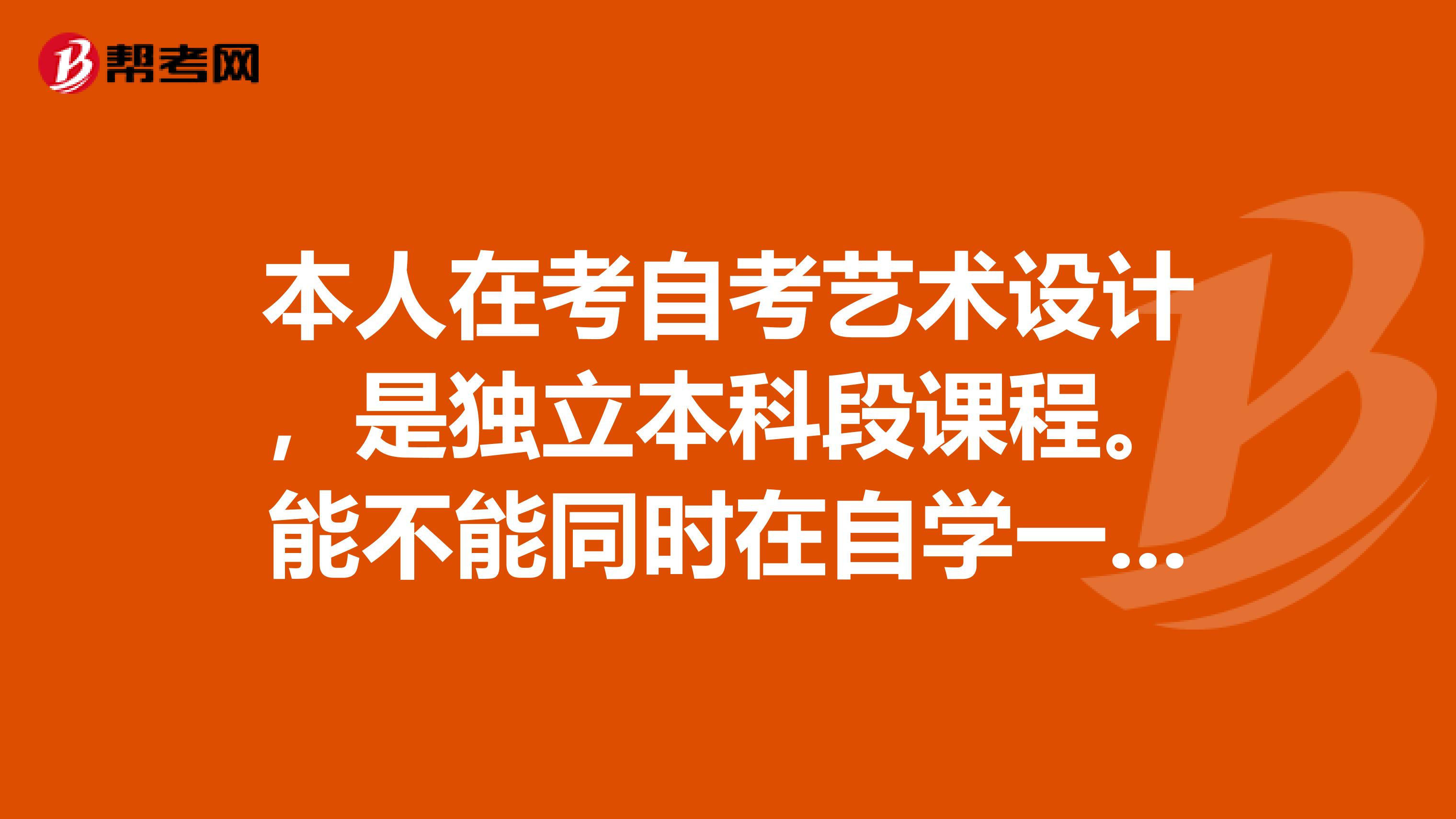 自考本科有室內(nèi)設(shè)計(jì)專業(yè)嗎(齊魯工業(yè)大學(xué)自考本科室內(nèi)設(shè)計(jì))