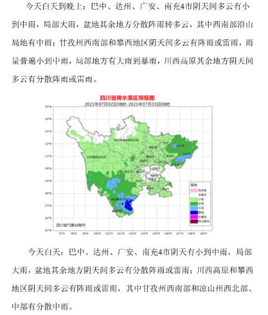 2021成都中考學校錄取分數(shù)線的簡單介紹