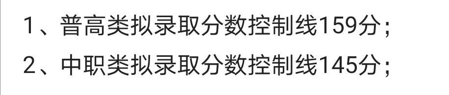 成都職業(yè)技術(shù)學(xué)校單招分?jǐn)?shù)線(成都工業(yè)職業(yè)技術(shù)學(xué)校單招分?jǐn)?shù)線)