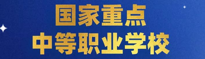 四川職業(yè)技術學校官網(wǎng)教務在線(四川三河職業(yè)技術學校官網(wǎng)教務系統(tǒng))