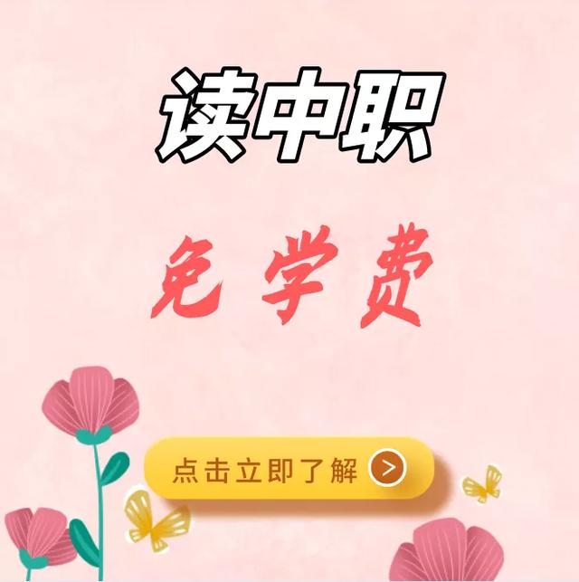 成都市洞子口職業(yè)高級(jí)中學(xué)校(成都洞子口職業(yè)學(xué)校怎么樣)圖3