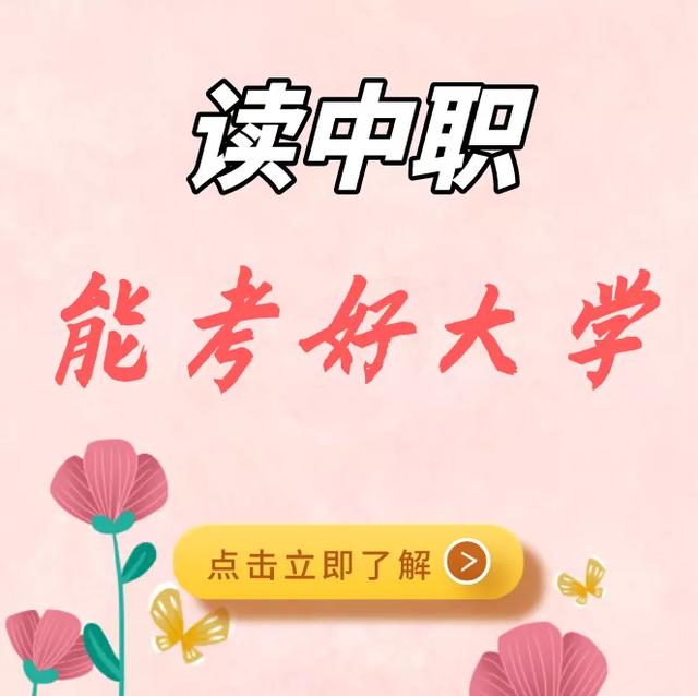 成都市洞子口職業(yè)高級中學(xué)校(成都洞子口職業(yè)學(xué)校怎么樣)