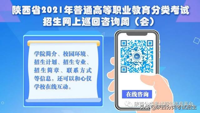 高職分類考試招生網(wǎng)(高職分類考試招生網(wǎng)上志愿咨詢活動)