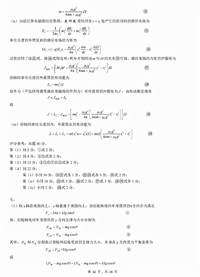 關(guān)于上海3 2學(xué)校有哪些的信息