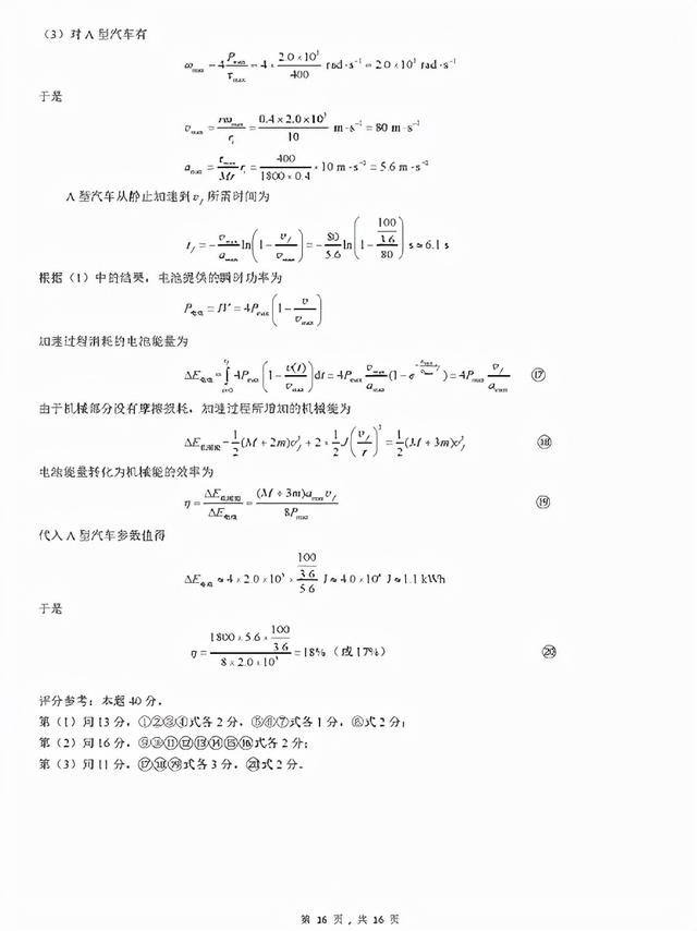 關(guān)于上海3 2學(xué)校有哪些的信息