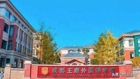 成都私立小學校一覽表(成都排名前十私立小學)