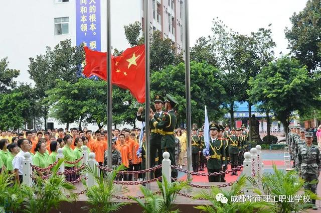 成都華商理工職業(yè)學校(廣州華成理工職業(yè)技術(shù)學校)