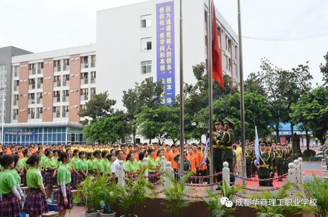 成都華商理工職業(yè)學校(廣州華成理工職業(yè)技術(shù)學校)