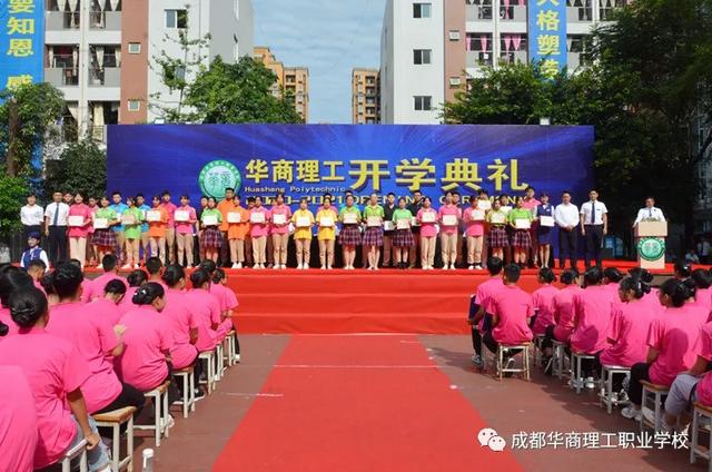 成都華商理工職業(yè)學校(廣州華成理工職業(yè)技術(shù)學校)