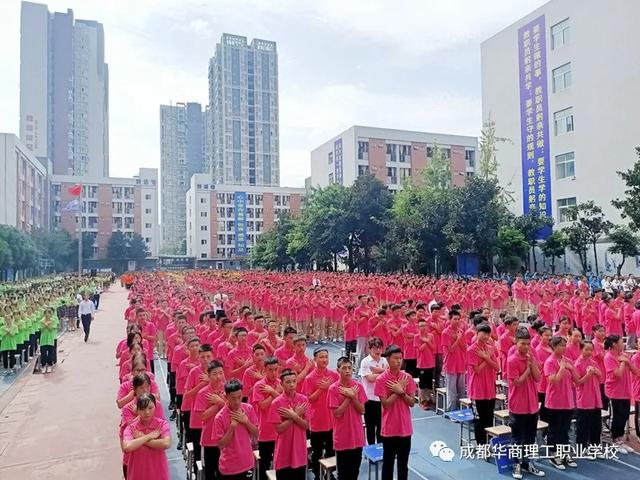 成都華商理工職業(yè)學校(廣州華成理工職業(yè)技術(shù)學校)