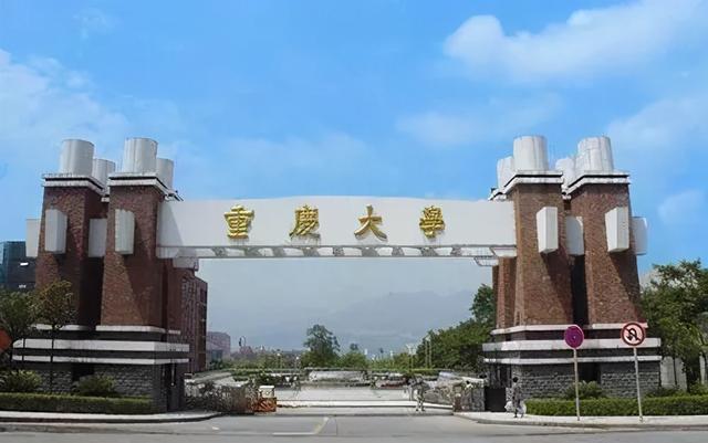 重慶大學(xué)設(shè)計(jì)專業(yè)好嗎(重慶大學(xué)游戲設(shè)計(jì)專業(yè))