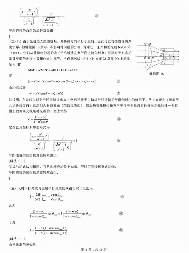 上海3 2學(xué)校有哪些比較好的(上海有哪些大專學(xué)校比較好)