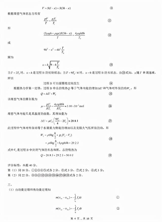 上海3 2學(xué)校有哪些比較好的(上海有哪些大專學(xué)校比較好)