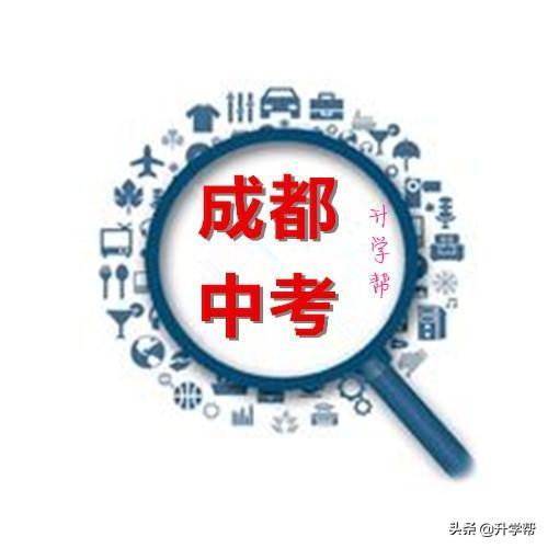 雙流藝體中學(xué)招生要求(雙流藝體中學(xué)2020招生分?jǐn)?shù)線)