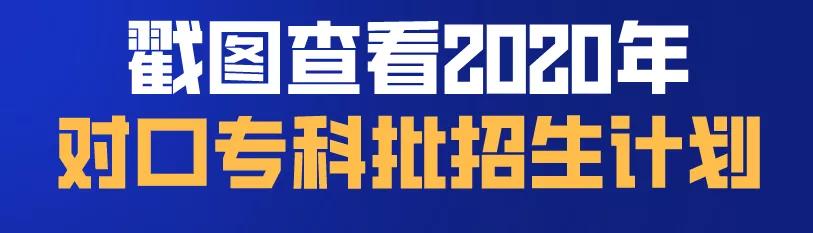 成都希望職業(yè)技術(shù)學(xué)院分?jǐn)?shù)線(成都紡織職業(yè)技術(shù)學(xué)院單招分?jǐn)?shù)線)