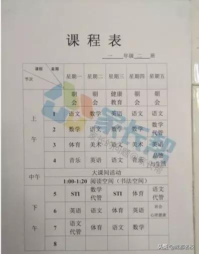 成都排名前十私立小學(成都排名前十私立小學2018)