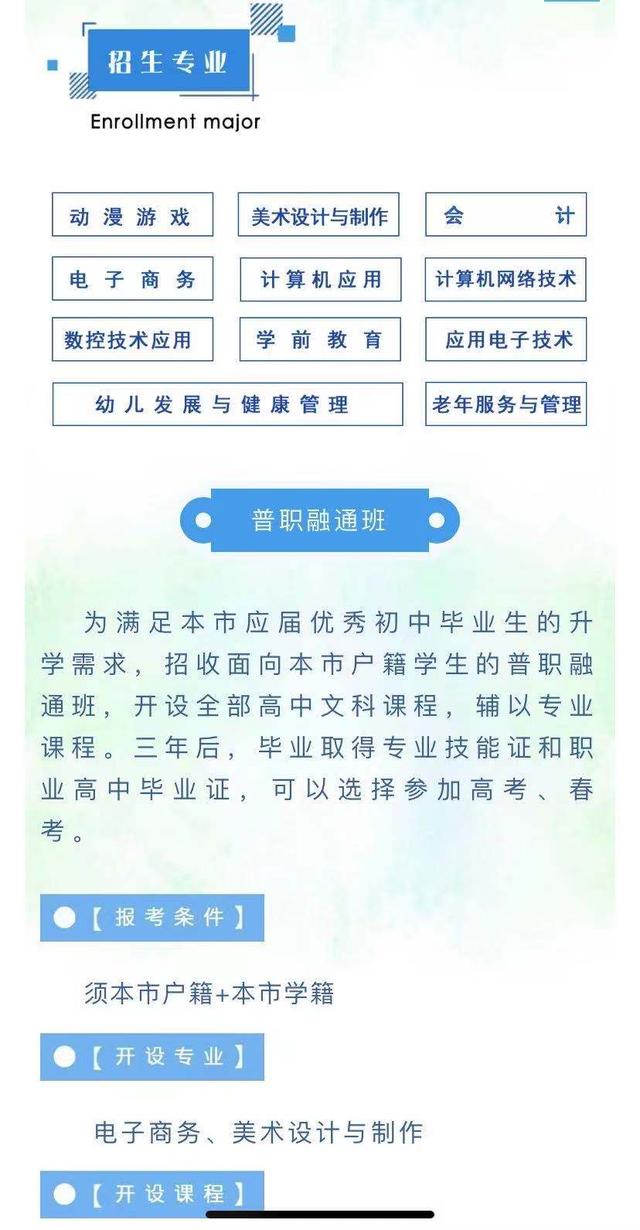 關于正規(guī)3十2學校的信息