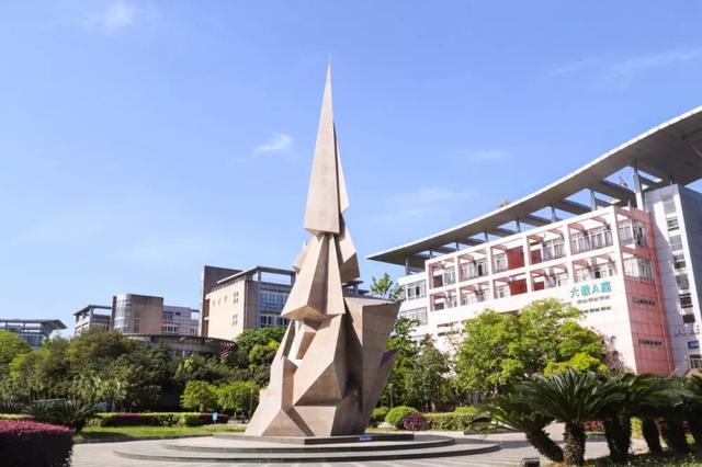 四川師范大學城市學院(四川師范大學心理學院)