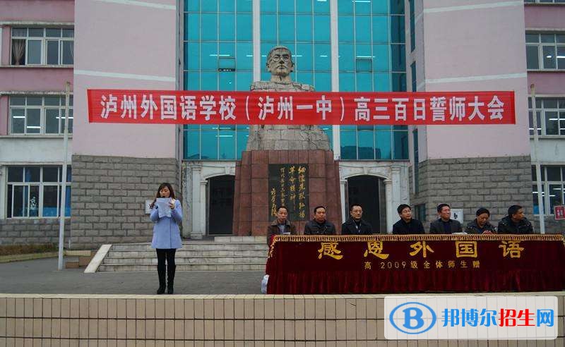 瀘州職高學校(瀘州職高學校有哪些大學)