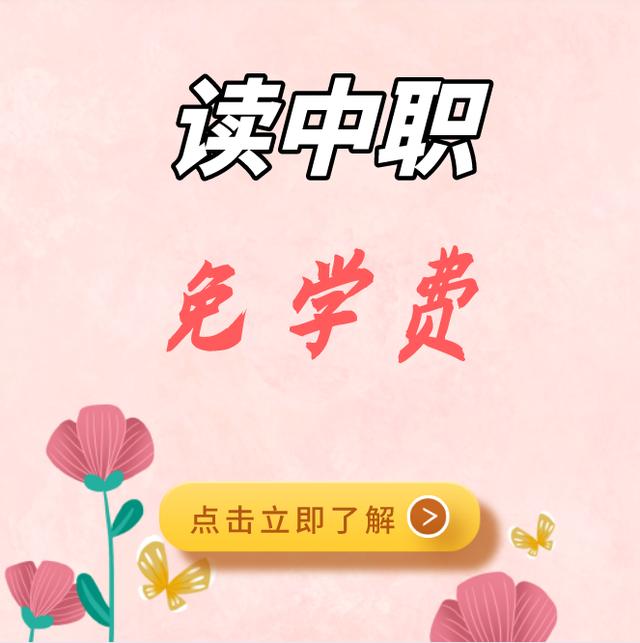 四川省成都市財(cái)貿(mào)職業(yè)高級(jí)中學(xué)校有哪些專業(yè)(成都市財(cái)貿(mào)職業(yè)高級(jí)中學(xué)校怎么樣)