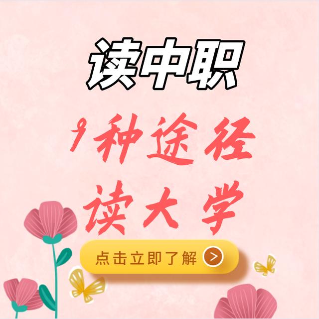 四川省成都市財(cái)貿(mào)職業(yè)高級(jí)中學(xué)校有哪些專業(yè)(成都市財(cái)貿(mào)職業(yè)高級(jí)中學(xué)校怎么樣)