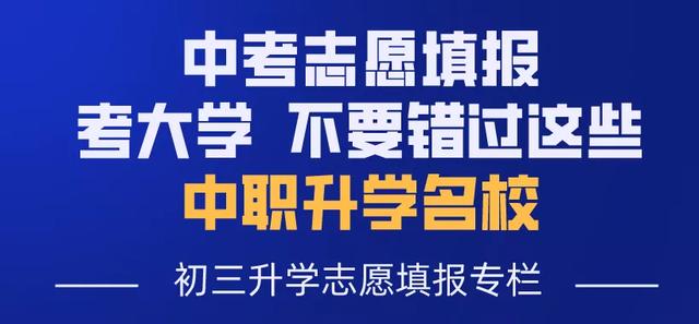 四川省成都市財(cái)貿(mào)職業(yè)高級(jí)中學(xué)校有哪些專業(yè)(成都市財(cái)貿(mào)職業(yè)高級(jí)中學(xué)校怎么樣)