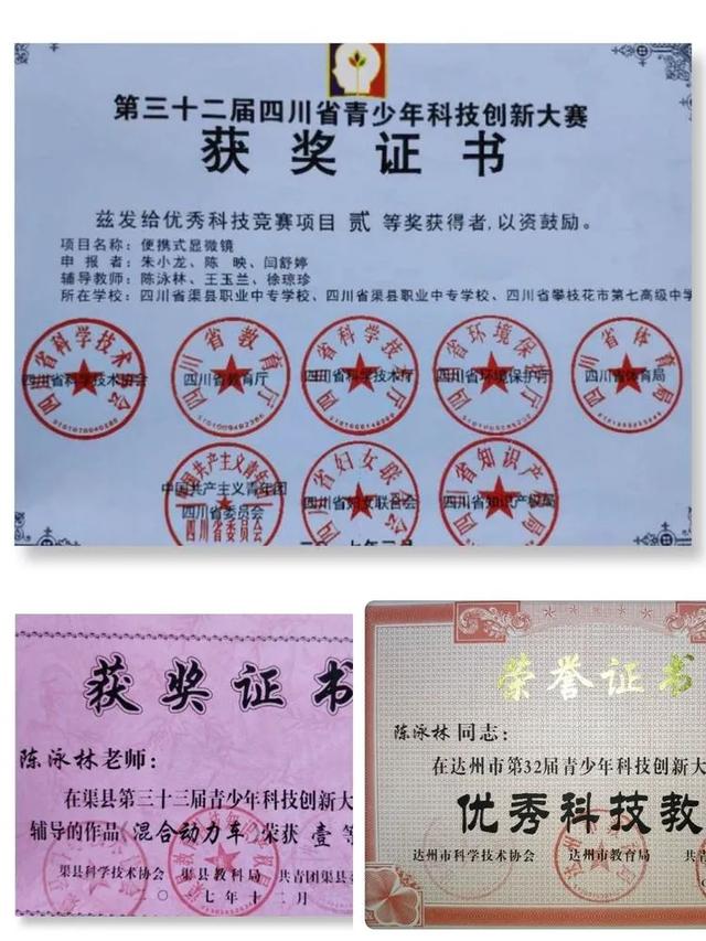 四川省渠縣職業(yè)中專學(xué)校(四川省渠縣職業(yè)中專學(xué)校官網(wǎng))