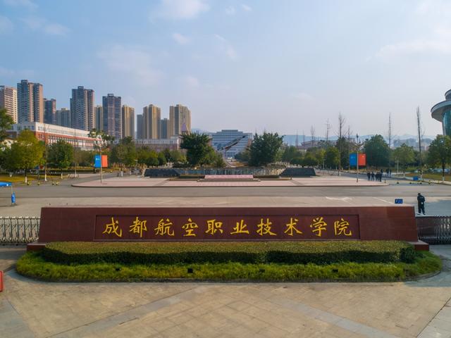 成都市職業(yè)航空學校(武漢航空職業(yè)學校)