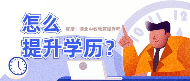 初中學(xué)歷讀?？?初中升專科)