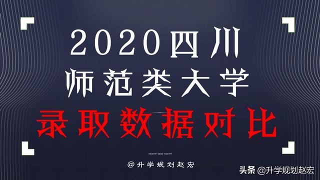 四川師范學校有哪些(四川師范大學專升本要求)