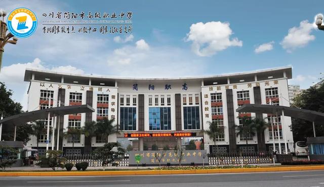 四川省簡陽市高級職業(yè)中學(xué)(四川省簡陽市高級職業(yè)中學(xué)汪在文電話)