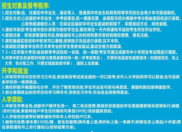 四川省簡陽市高級職業(yè)中學(xué)(四川省簡陽市高級職業(yè)中學(xué)汪在文電話)