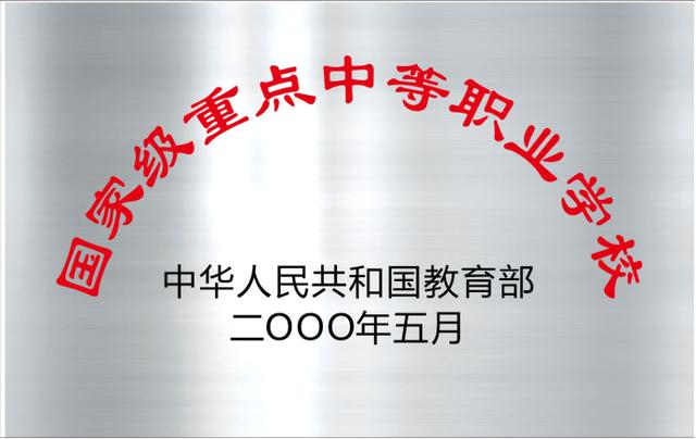 四川省簡陽市高級職業(yè)中學(xué)(四川省簡陽市高級職業(yè)中學(xué)汪在文電話)