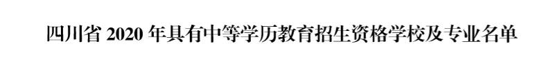 成都航空職業(yè)學(xué)校招生簡(jiǎn)章(呼市航空職業(yè)學(xué)校的招生簡(jiǎn)章)圖2