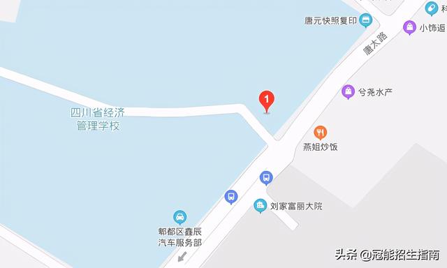 四川衛(wèi)生學校地址(成都鐵路衛(wèi)生學校地址)