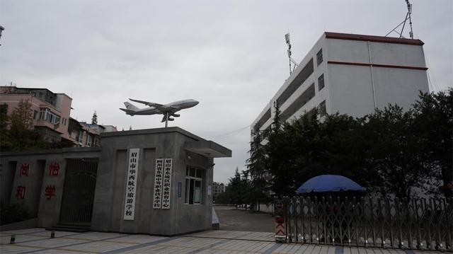 眉山旅游航空學校(眉山航空旅游職業(yè)技術學院)圖2