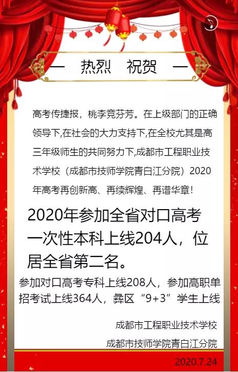 成都工程職業(yè)學校(成都工程職業(yè)學校官網(wǎng))