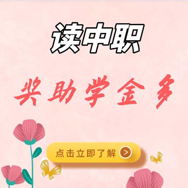 成都市工程職業(yè)技術(shù)學(xué)校(成都市工程職業(yè)技術(shù)學(xué)校怎么樣)