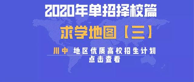 成都的高職學校有哪些(成都高職擴招的學校)圖3