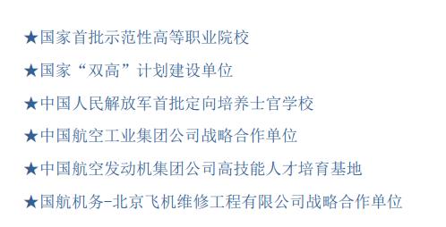 專業(yè)的成都航空技術學校(成都航空技術職業(yè)學校分數(shù)線)