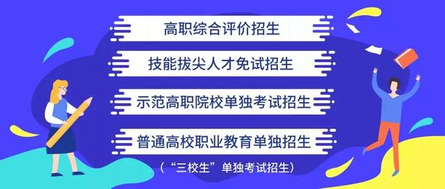 高職教育分類考試招生網(wǎng)(高職教育分類考試招生網(wǎng)上管理平臺(tái))